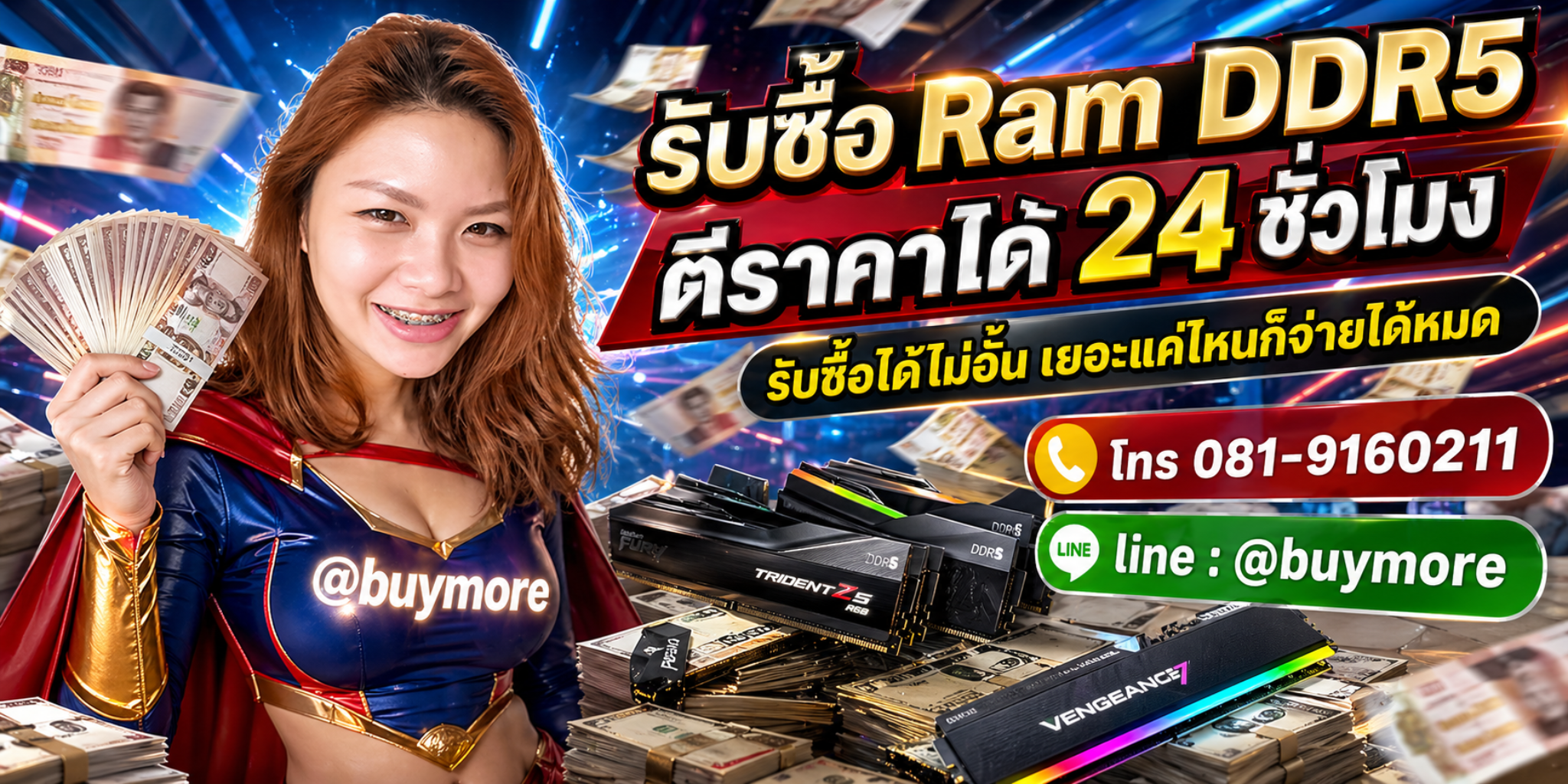รับซื้อ Ram DDR5 รับซื้อได้ไม่อั้น เยอะแค่ไหนก็จ่ายได้หมด
