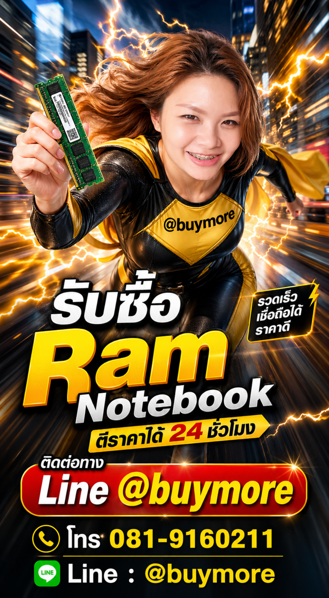 Memory2Day รับซื้อ RAM Notebook ติดต่อ LINE @buymore