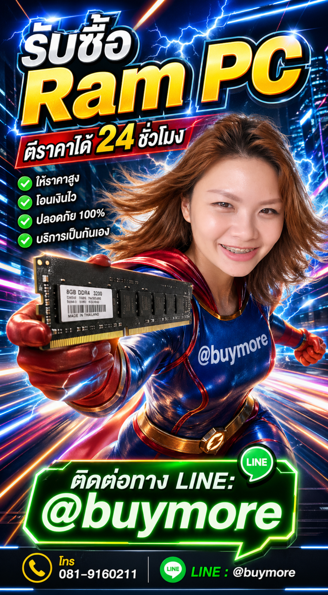 Memory2Day รับซื้อ RAM PC ติดต่อ LINE @buymore