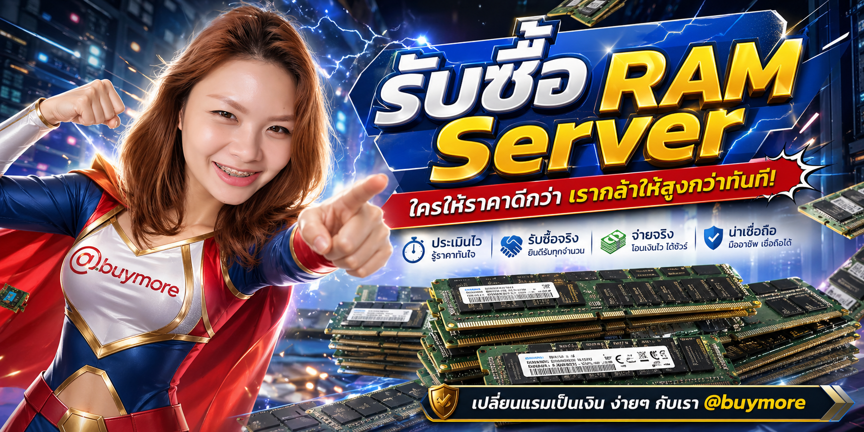 ติดต่อ Memory2Day ทาง LINE @buymore โทร 091-9160211